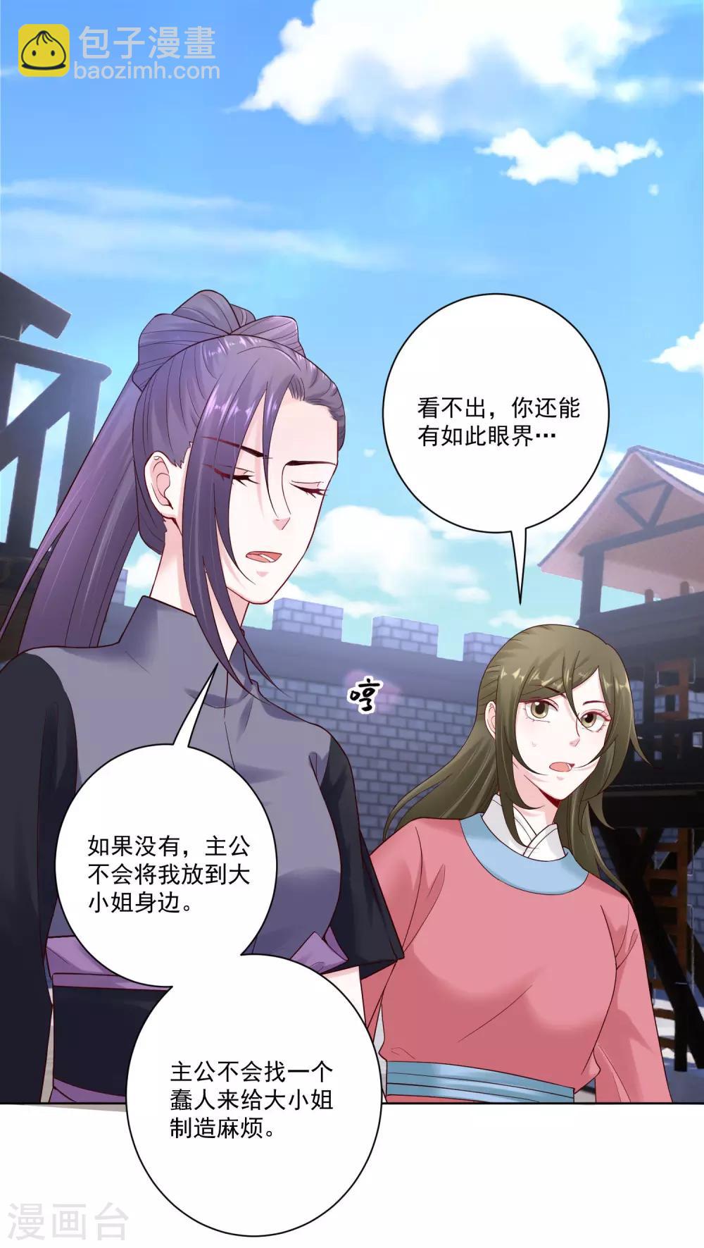 第128话 无敌损招26