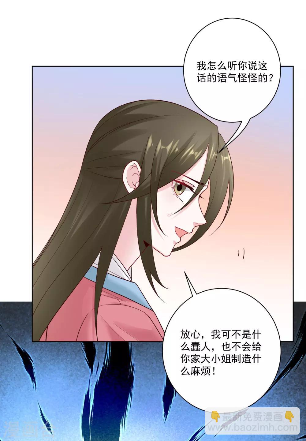 第128话 无敌损招27