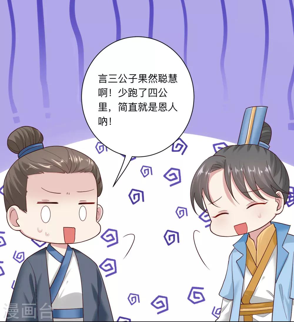 第128话 无敌损招7