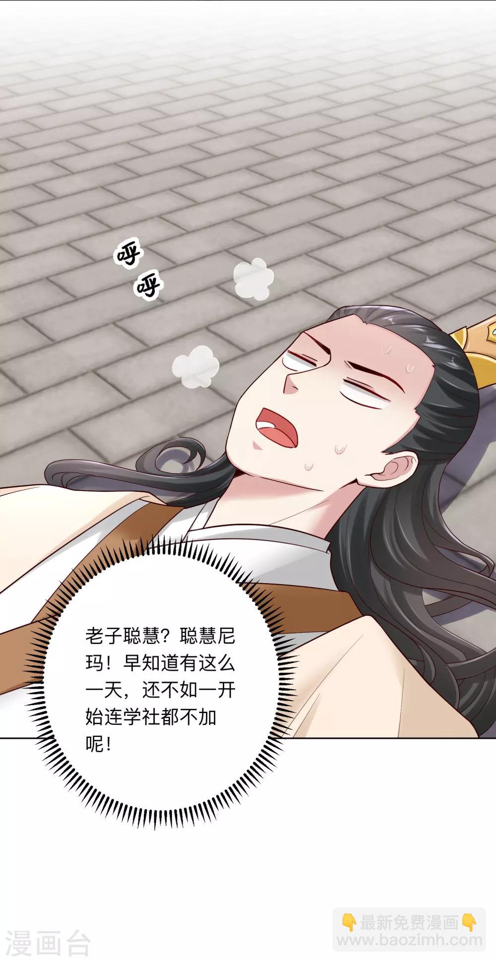 第128话 无敌损招8