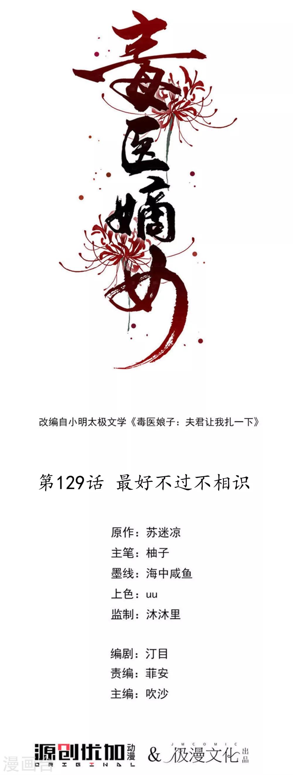 第129话 最好不过不相识0