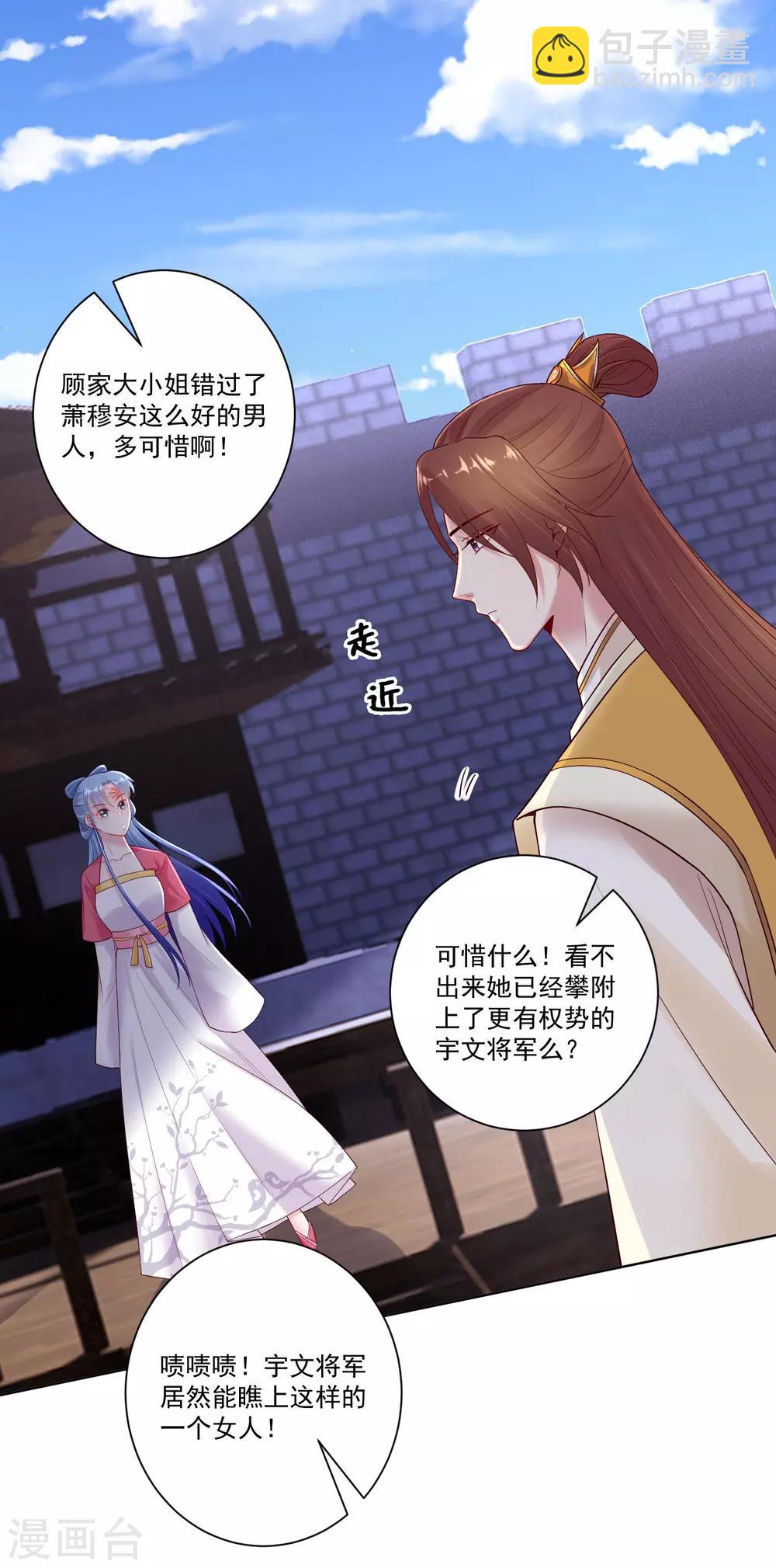 第129话 最好不过不相识1