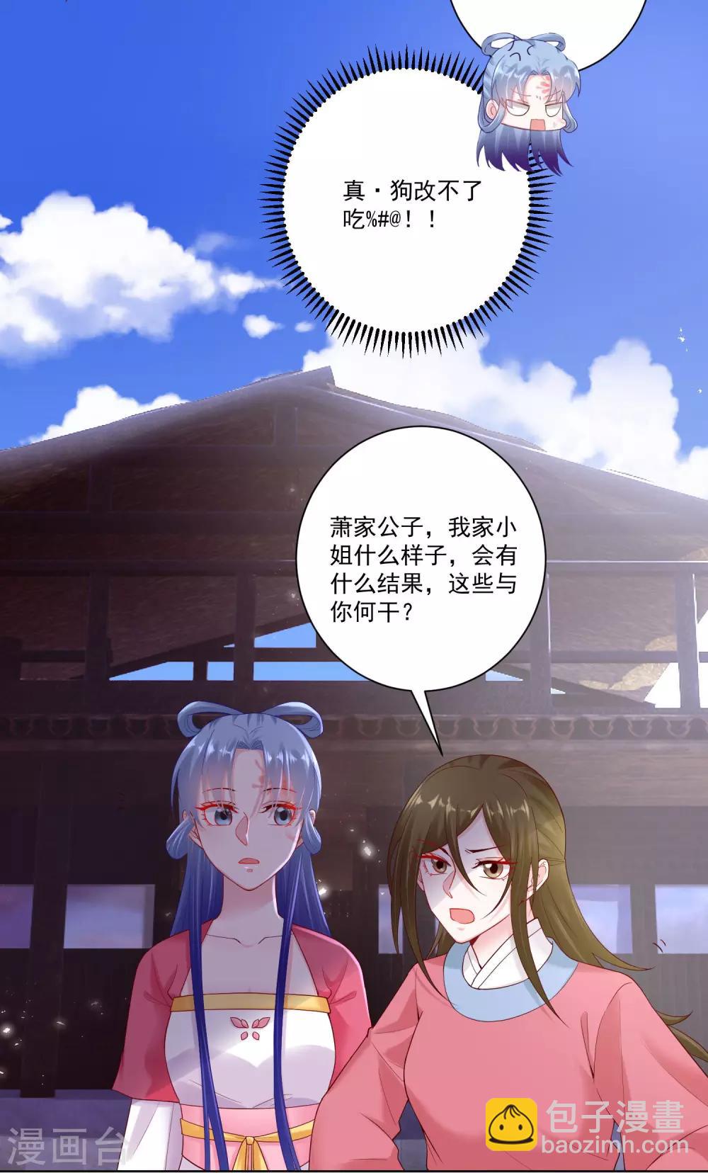 第129话 最好不过不相识12