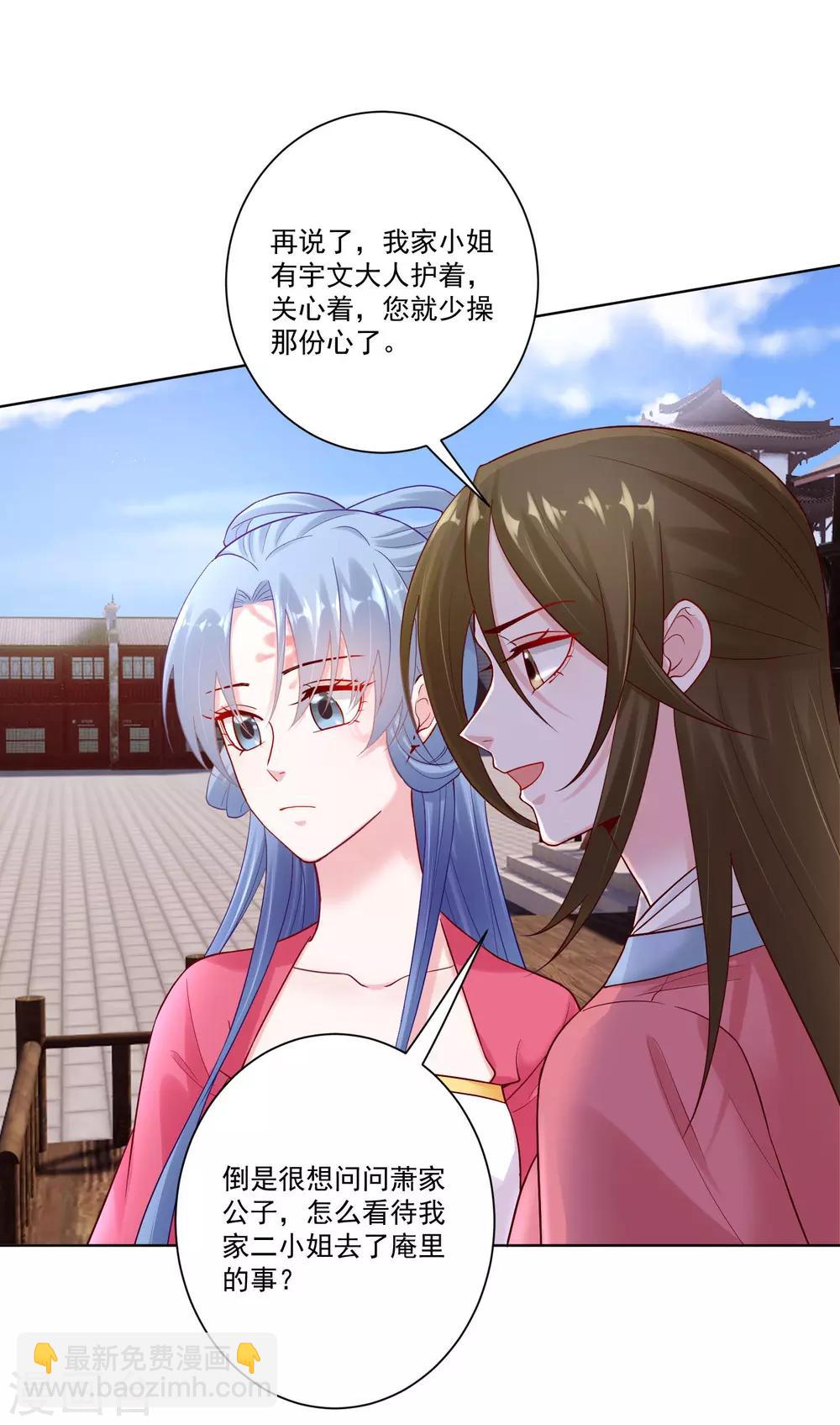 第129话 最好不过不相识13