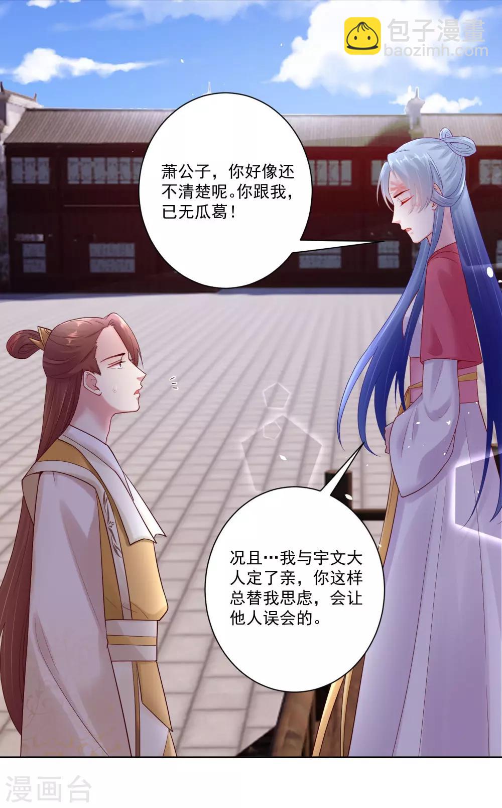 第129话 最好不过不相识15