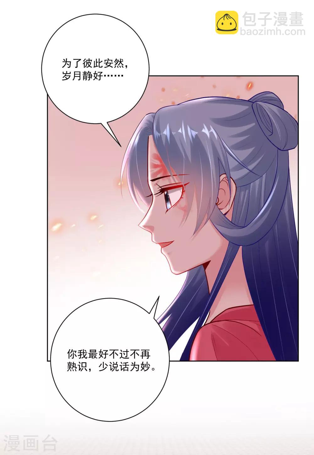 第129话 最好不过不相识16