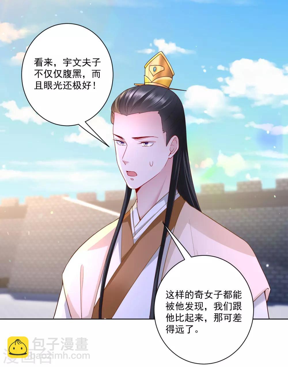 第129话 最好不过不相识22