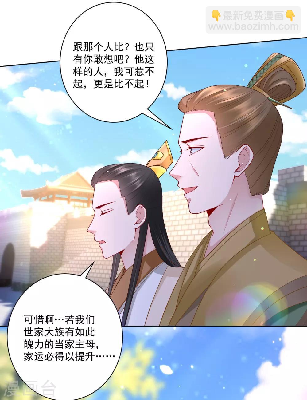 第129话 最好不过不相识23