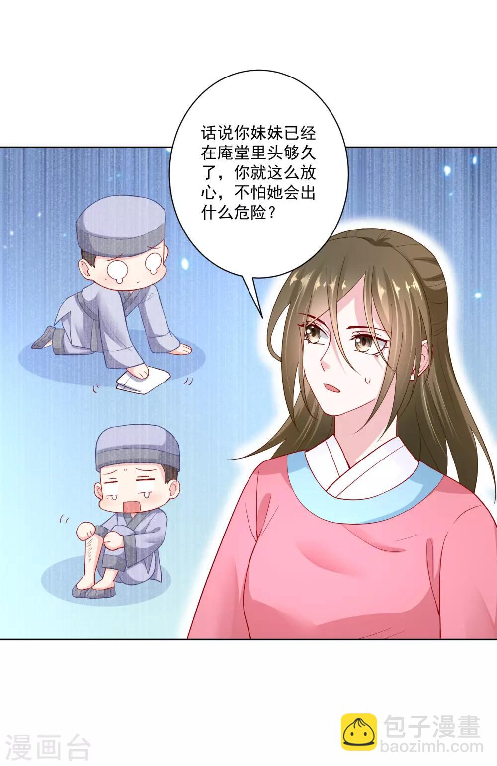 第129话 最好不过不相识27