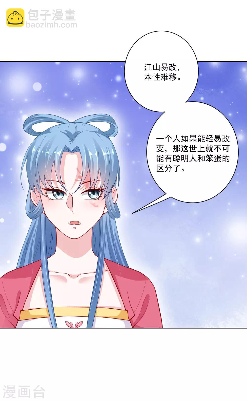 第129话 最好不过不相识28