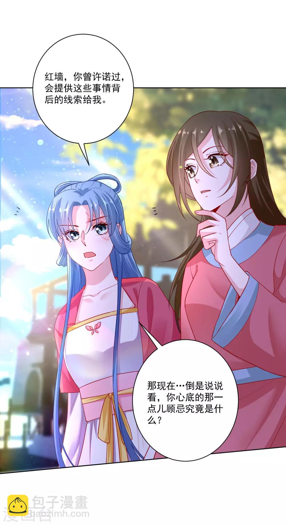 第129话 最好不过不相识29