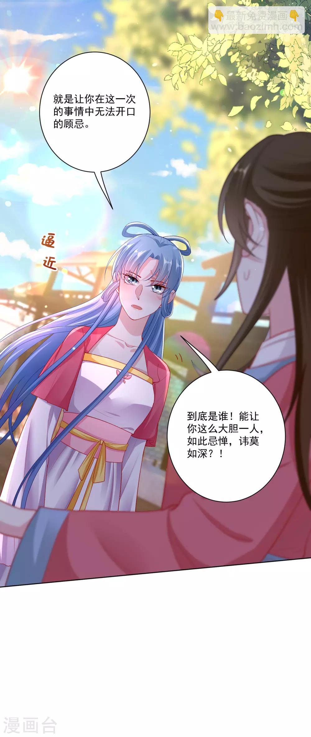 第129话 最好不过不相识31