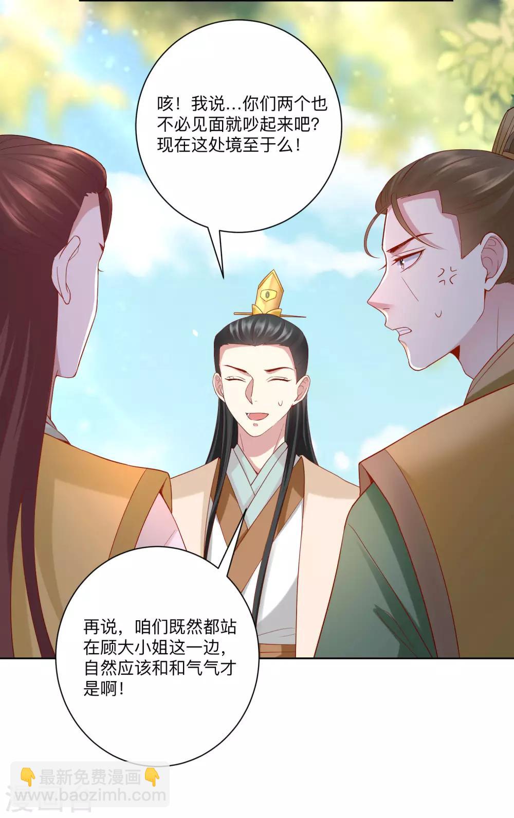 第131话 不祥的预感10