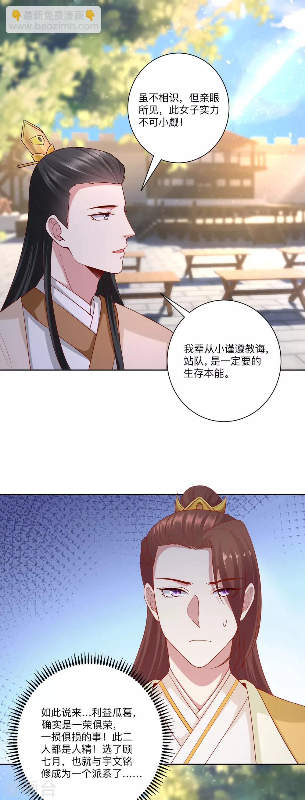第131话 不祥的预感12