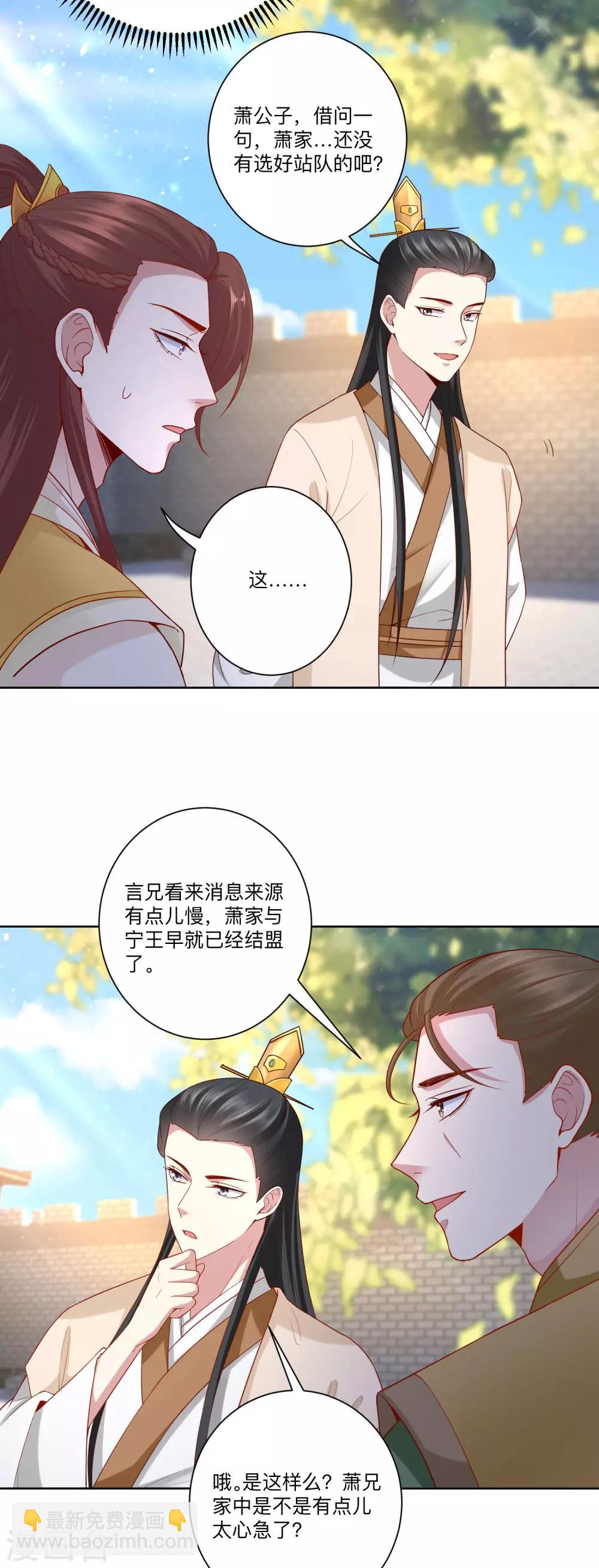 第131话 不祥的预感13