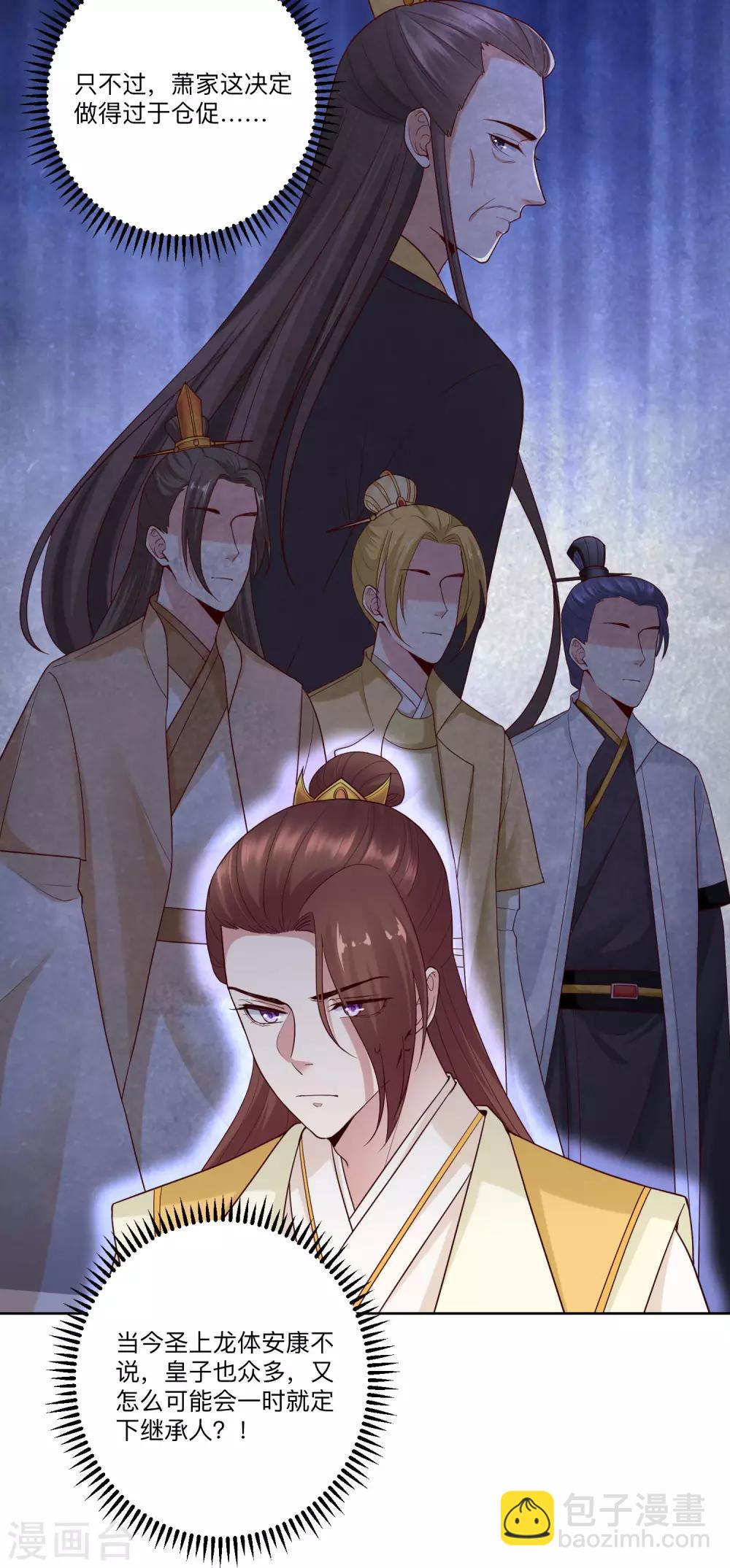 第131话 不祥的预感15