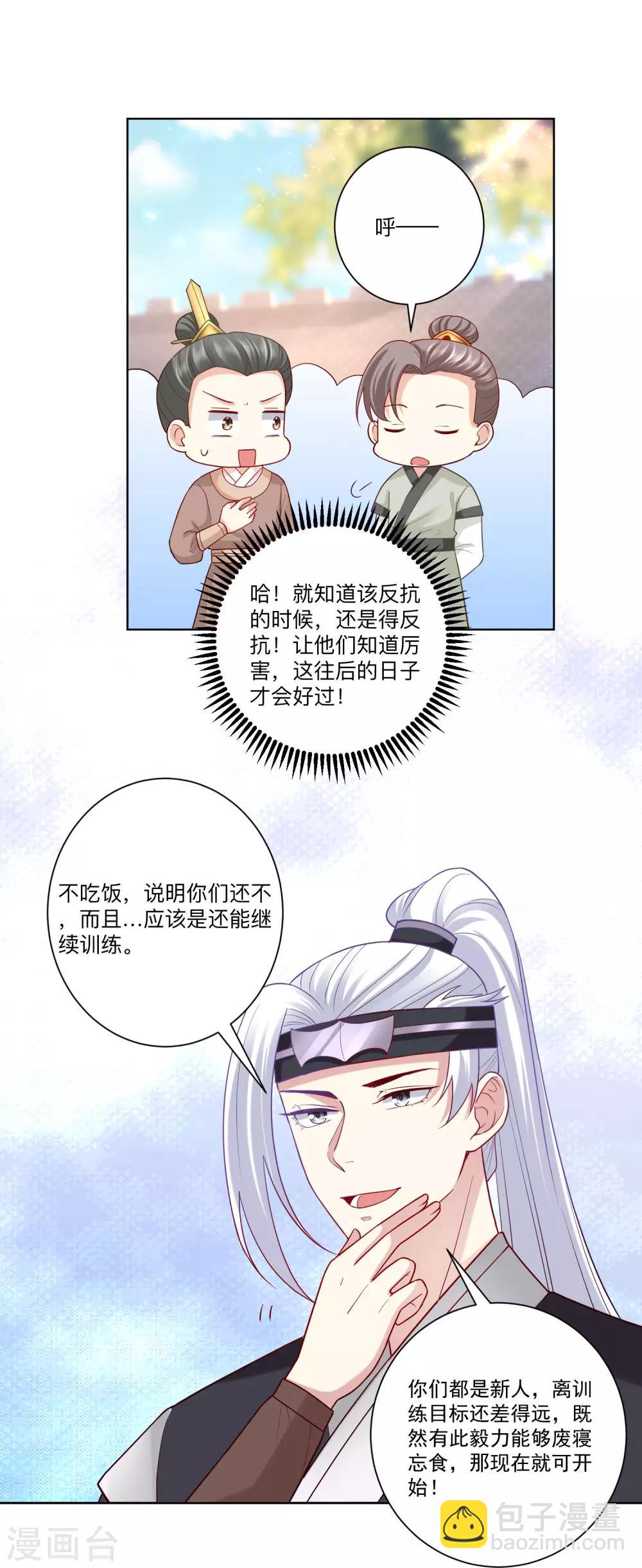 第131话 不祥的预感2