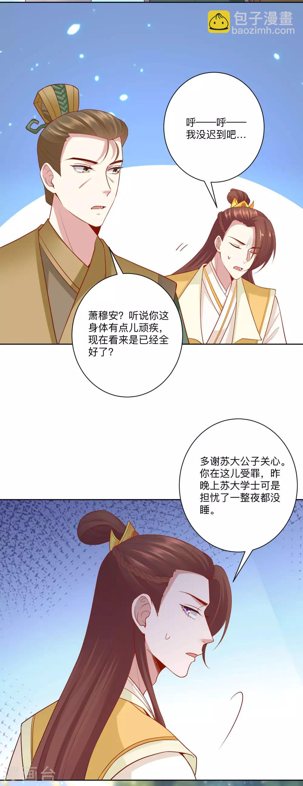 第131话 不祥的预感8