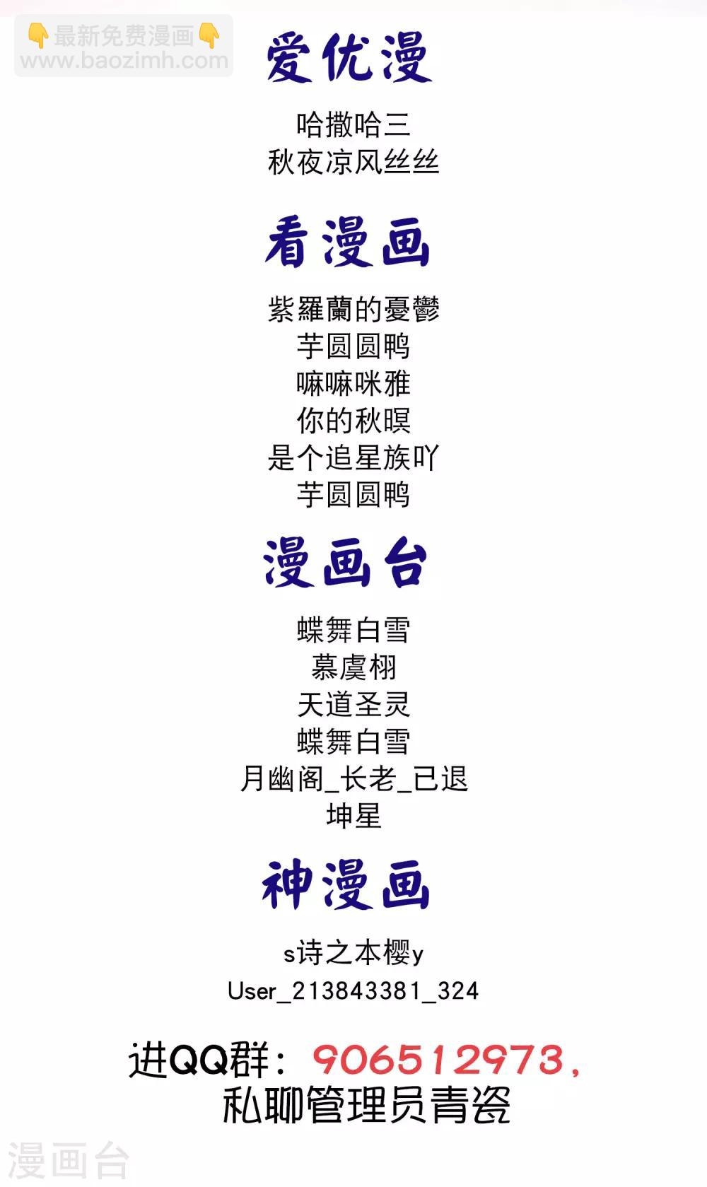暑假冲榜活动名单1