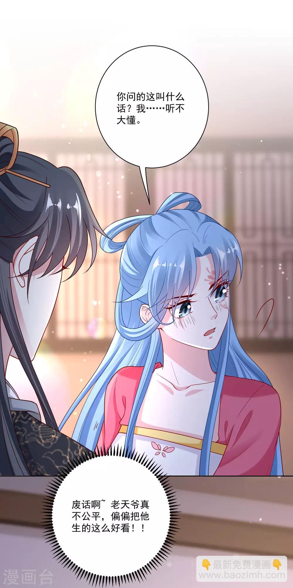 第133话 想本座了吗？1