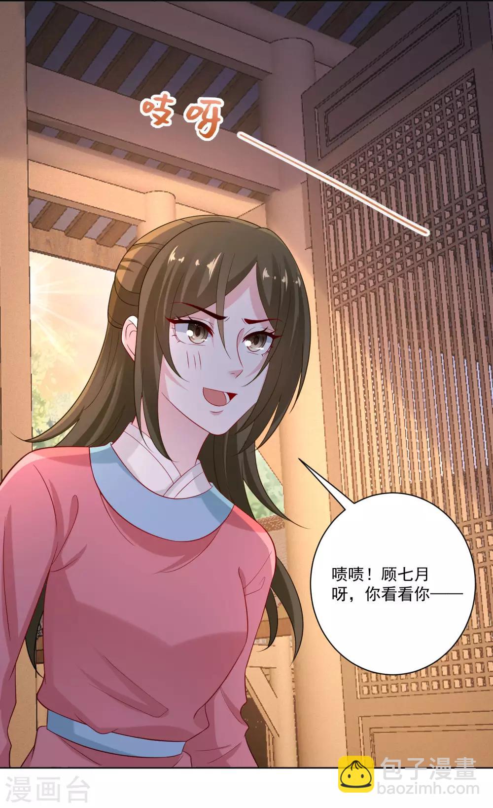 第133话 想本座了吗？18