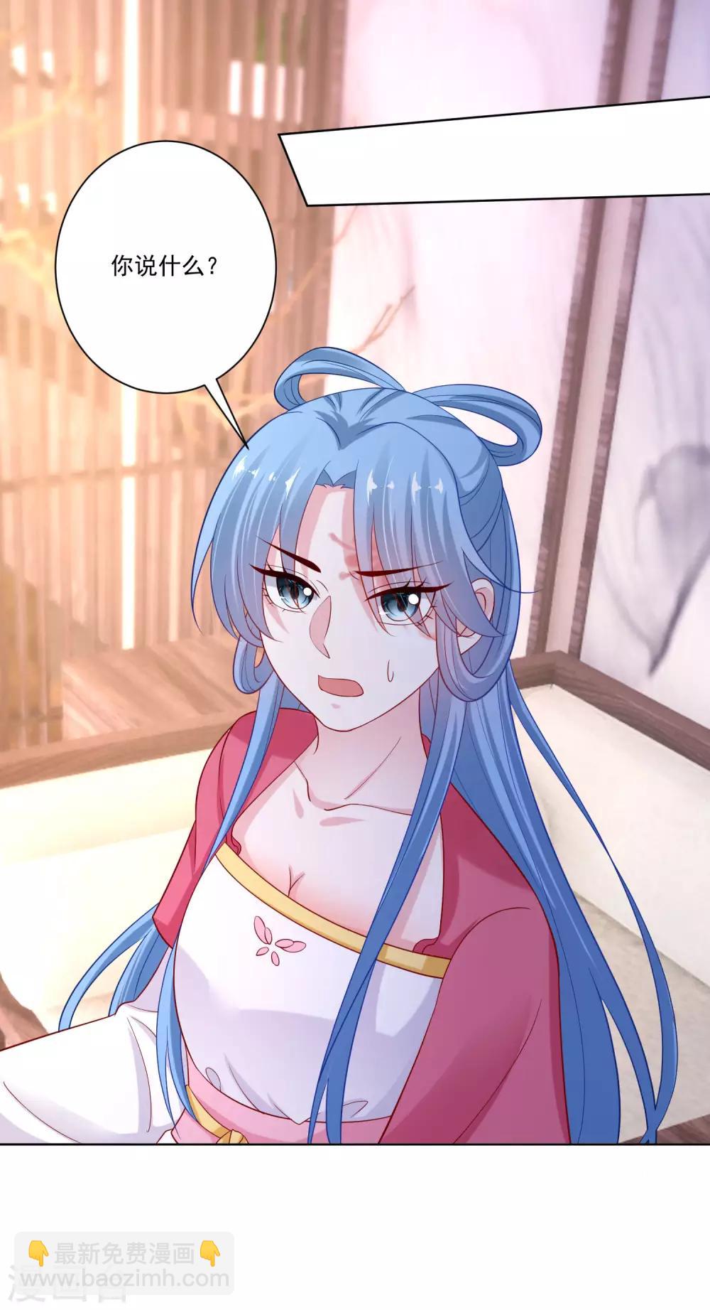第133话 想本座了吗？22
