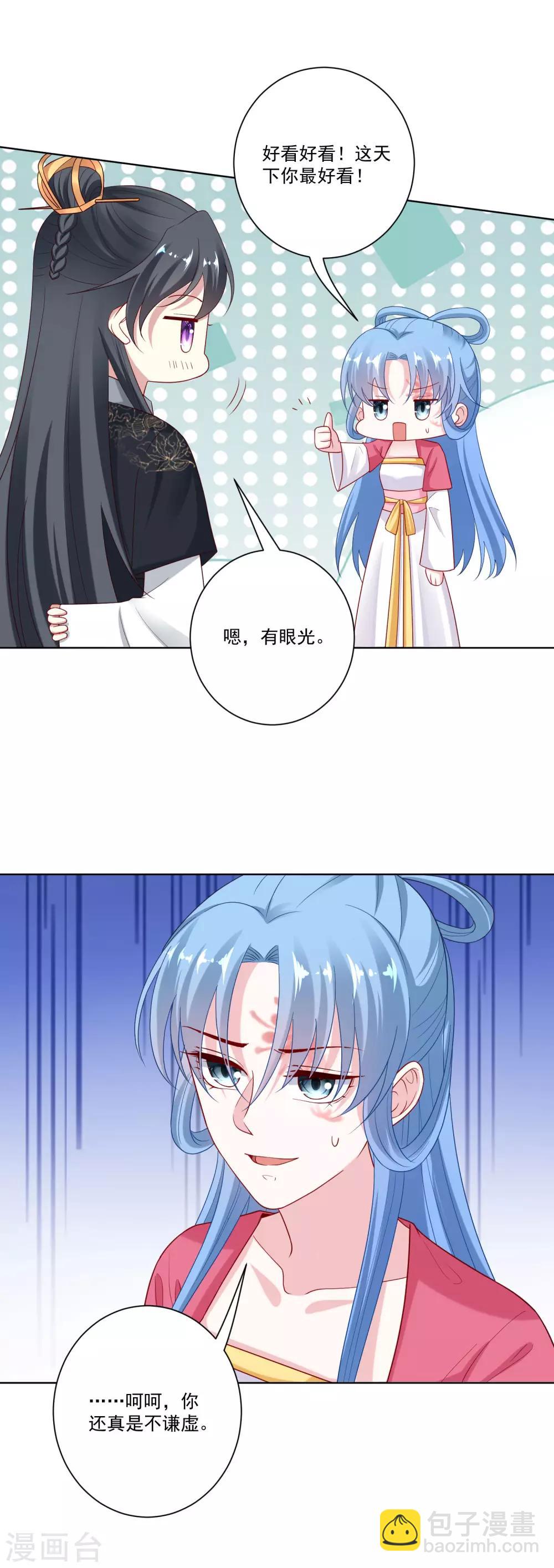 第133话 想本座了吗？5