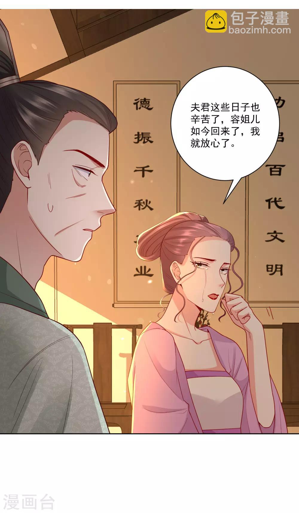 第134话 不求助也不认输11