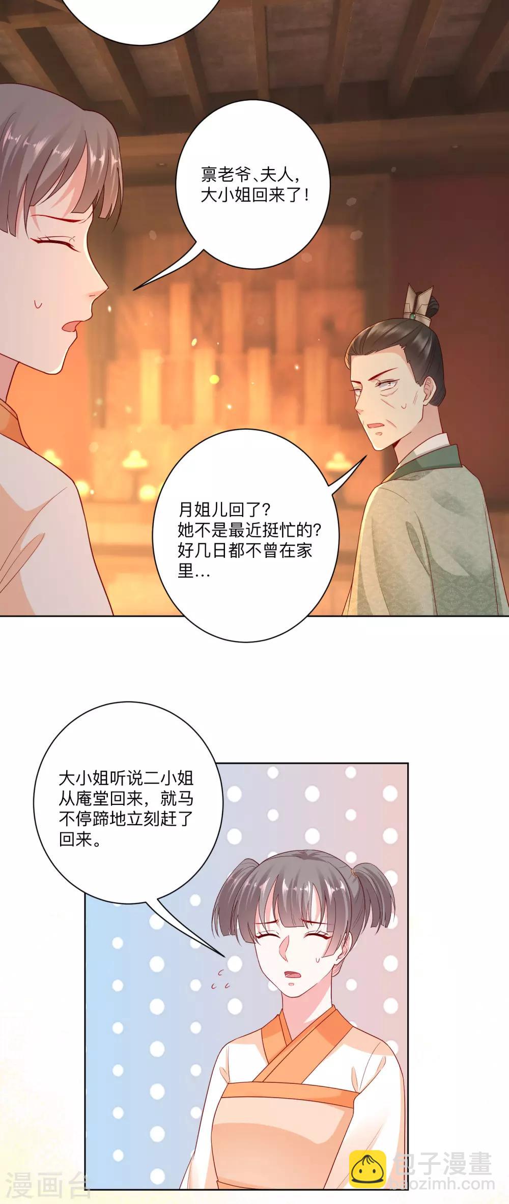第134话 不求助也不认输13