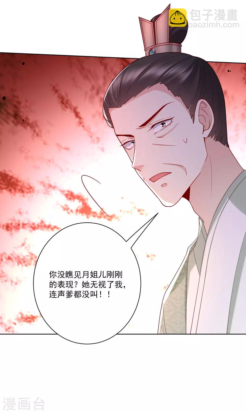 第134话 不求助也不认输18
