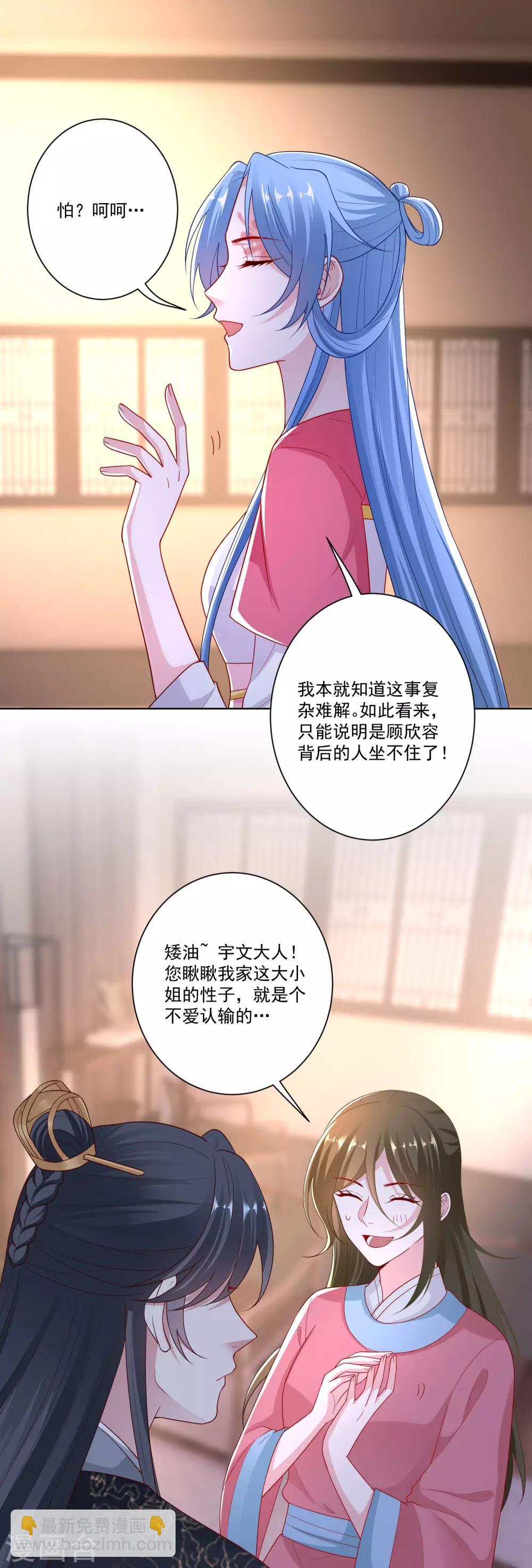 第134话 不求助也不认输2