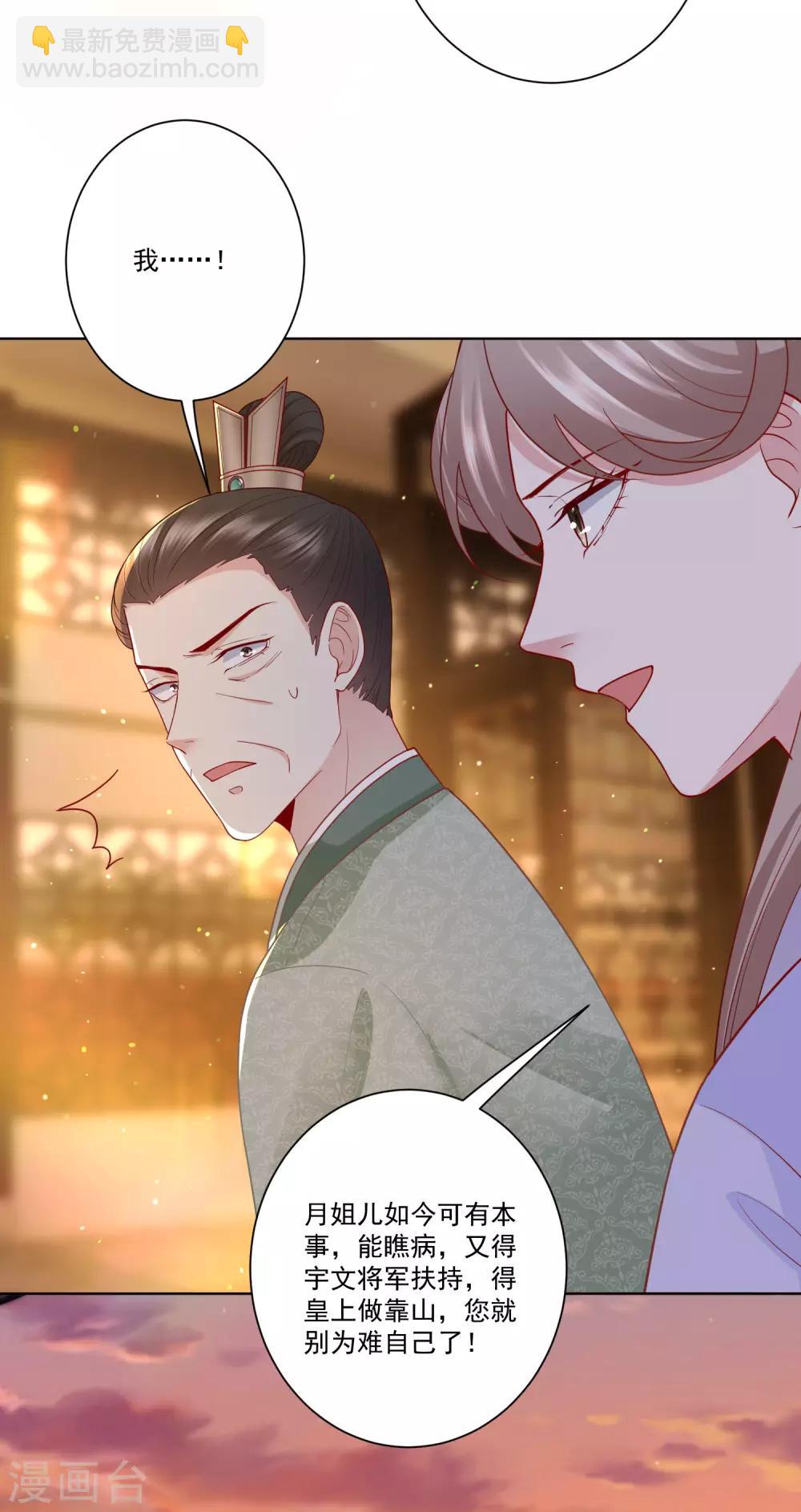 第134话 不求助也不认输20