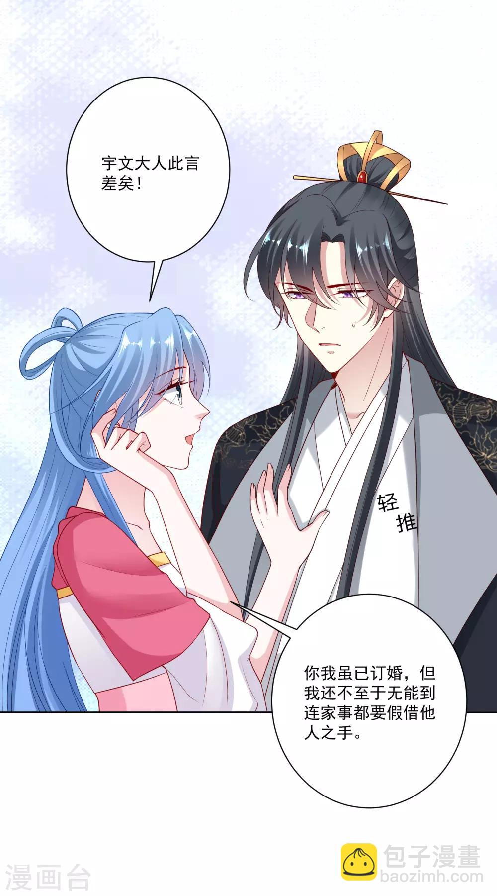 第134话 不求助也不认输6