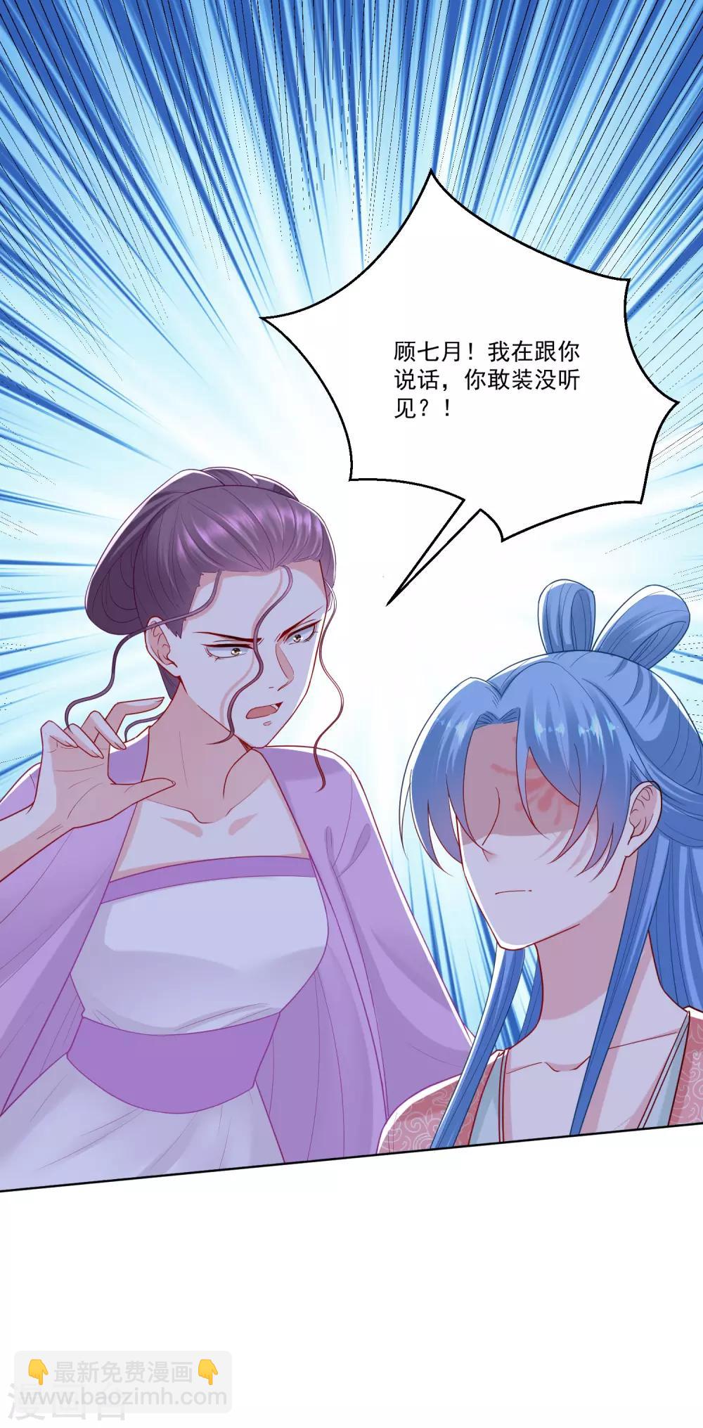 第135话 贵人撑腰1