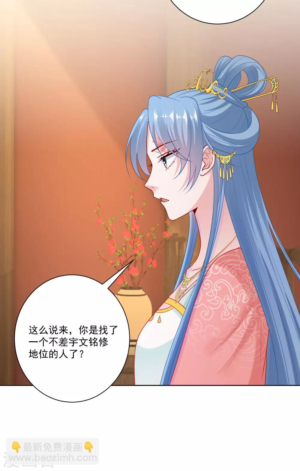 第135话 贵人撑腰10