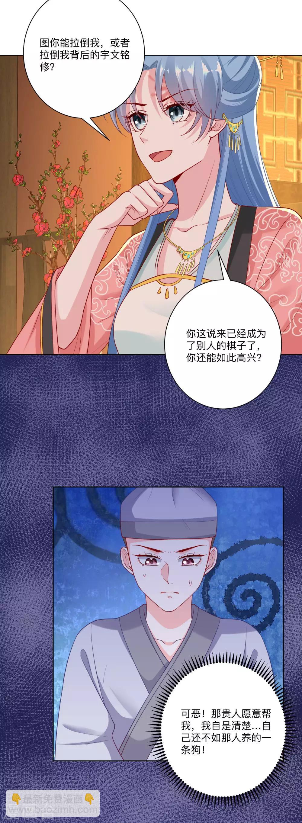 第135话 贵人撑腰12