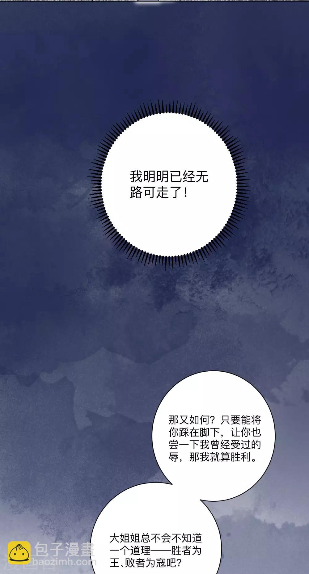 第135话 贵人撑腰14