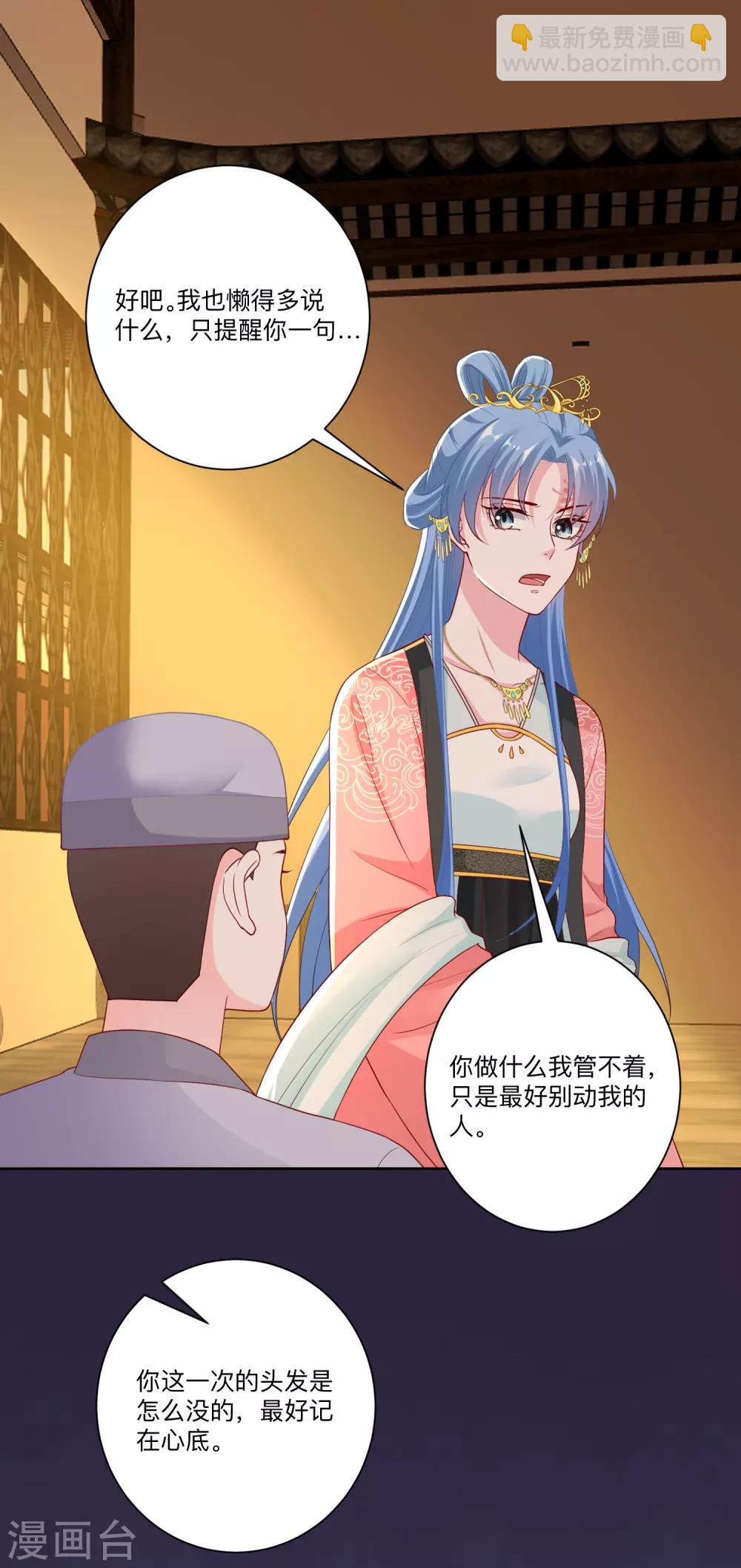 第135话 贵人撑腰16