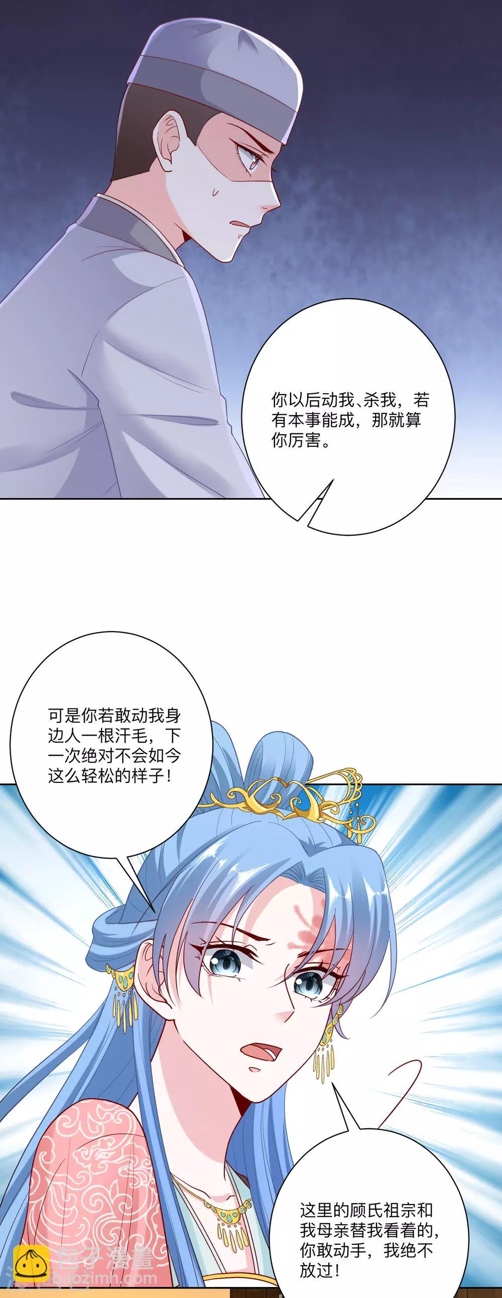 第135话 贵人撑腰17