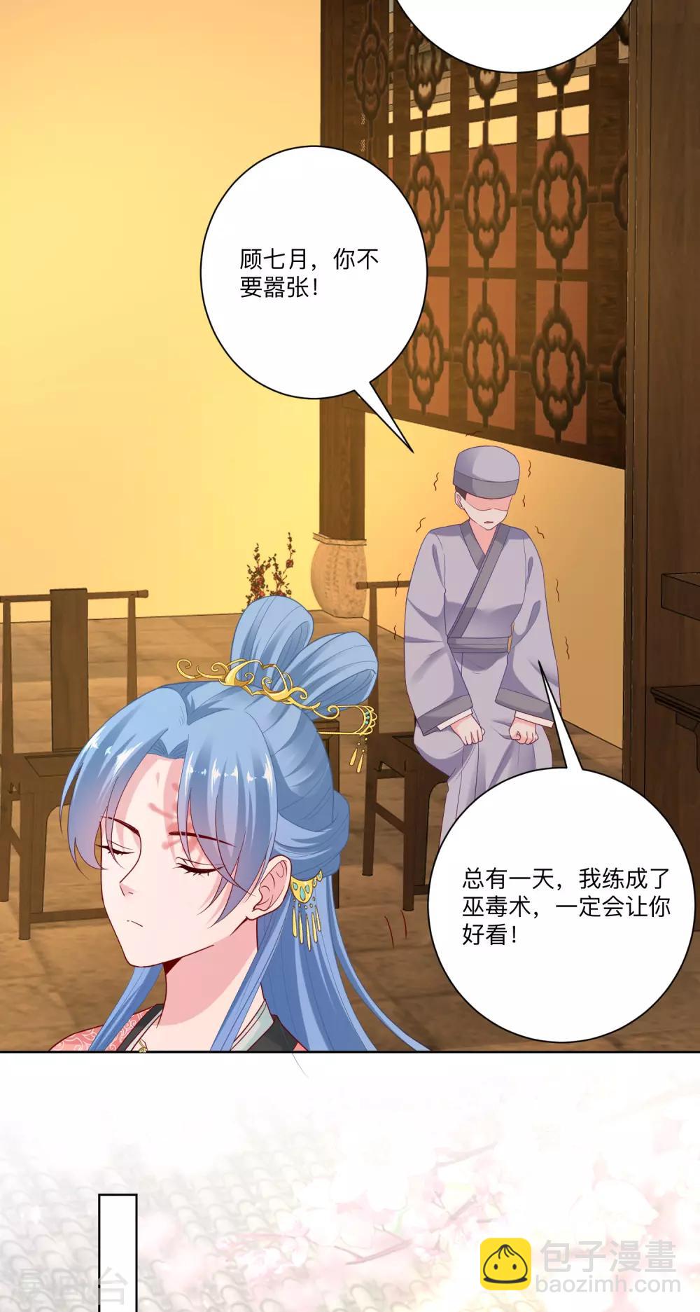 第135话 贵人撑腰18