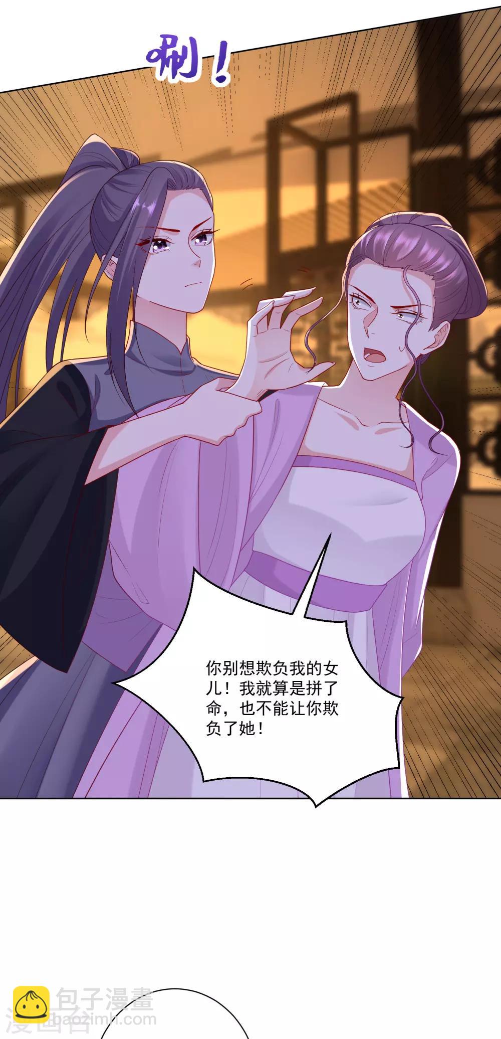 第135话 贵人撑腰2