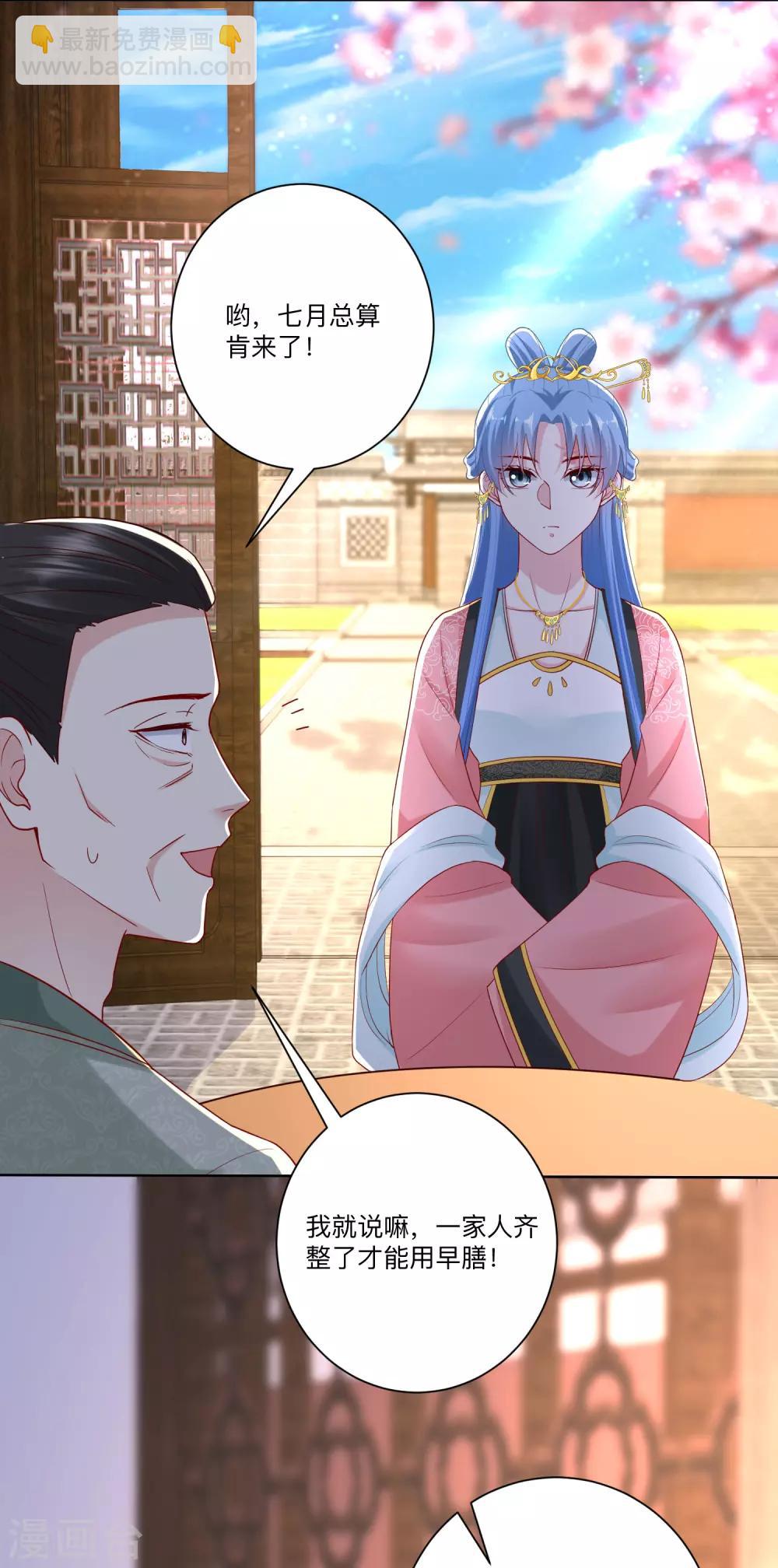 第135话 贵人撑腰20