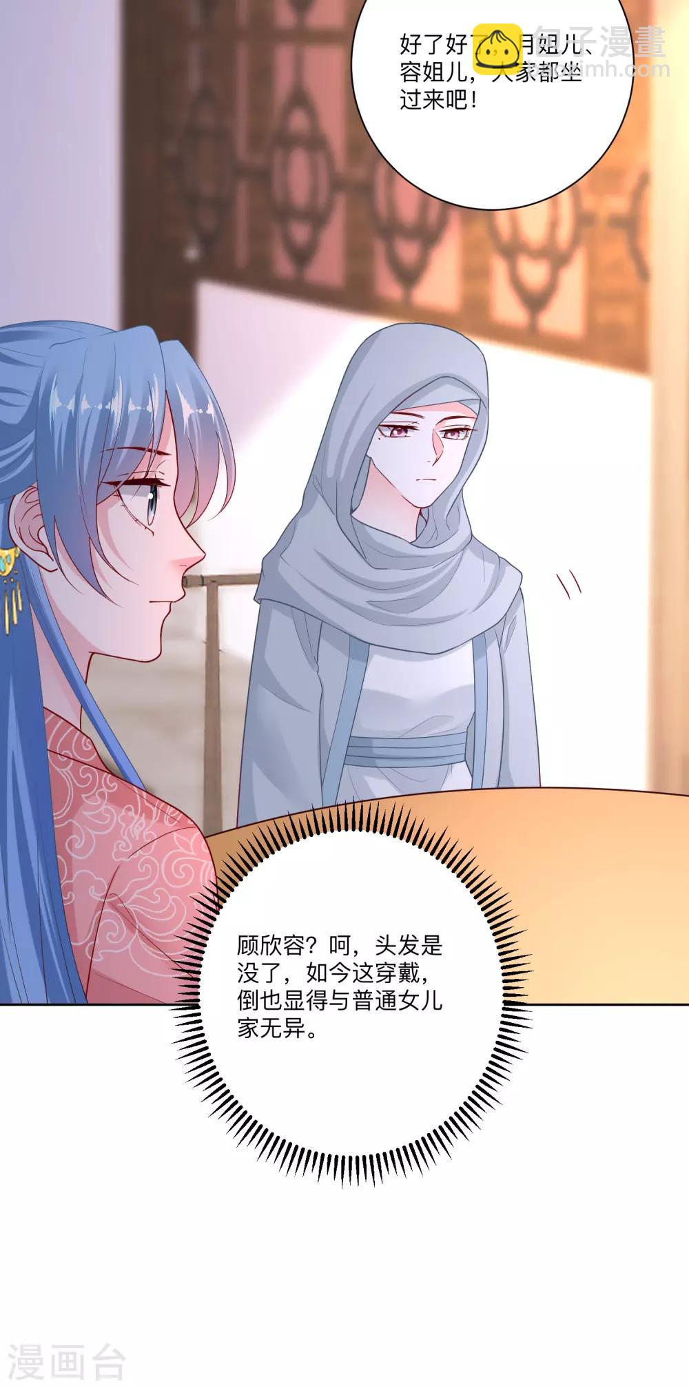 第135话 贵人撑腰21