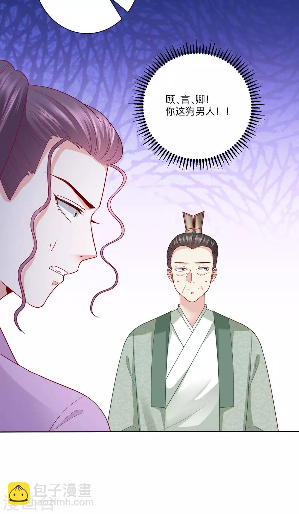 第135话 贵人撑腰24
