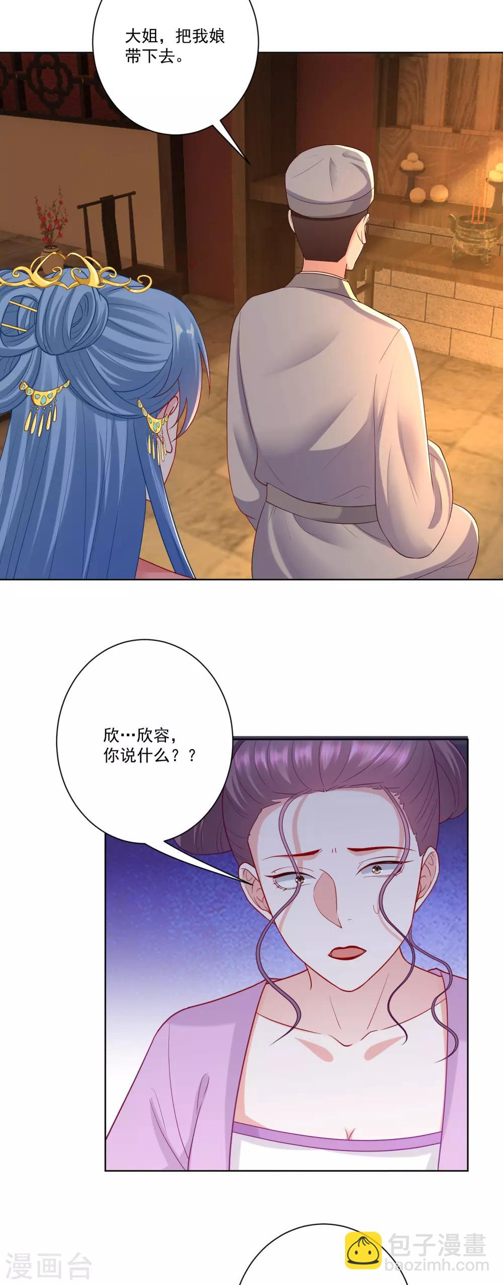 第135话 贵人撑腰3