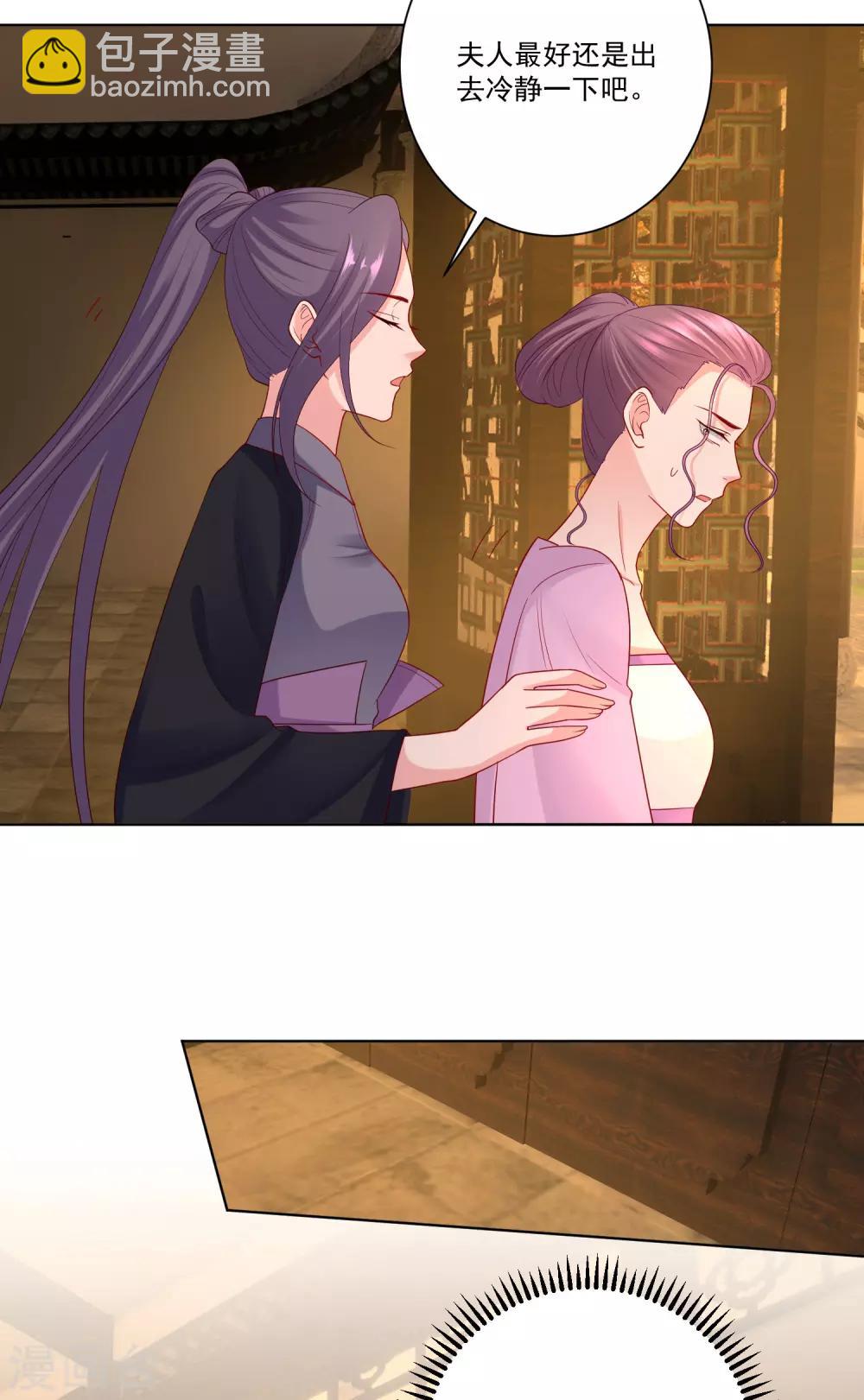 第135话 贵人撑腰4