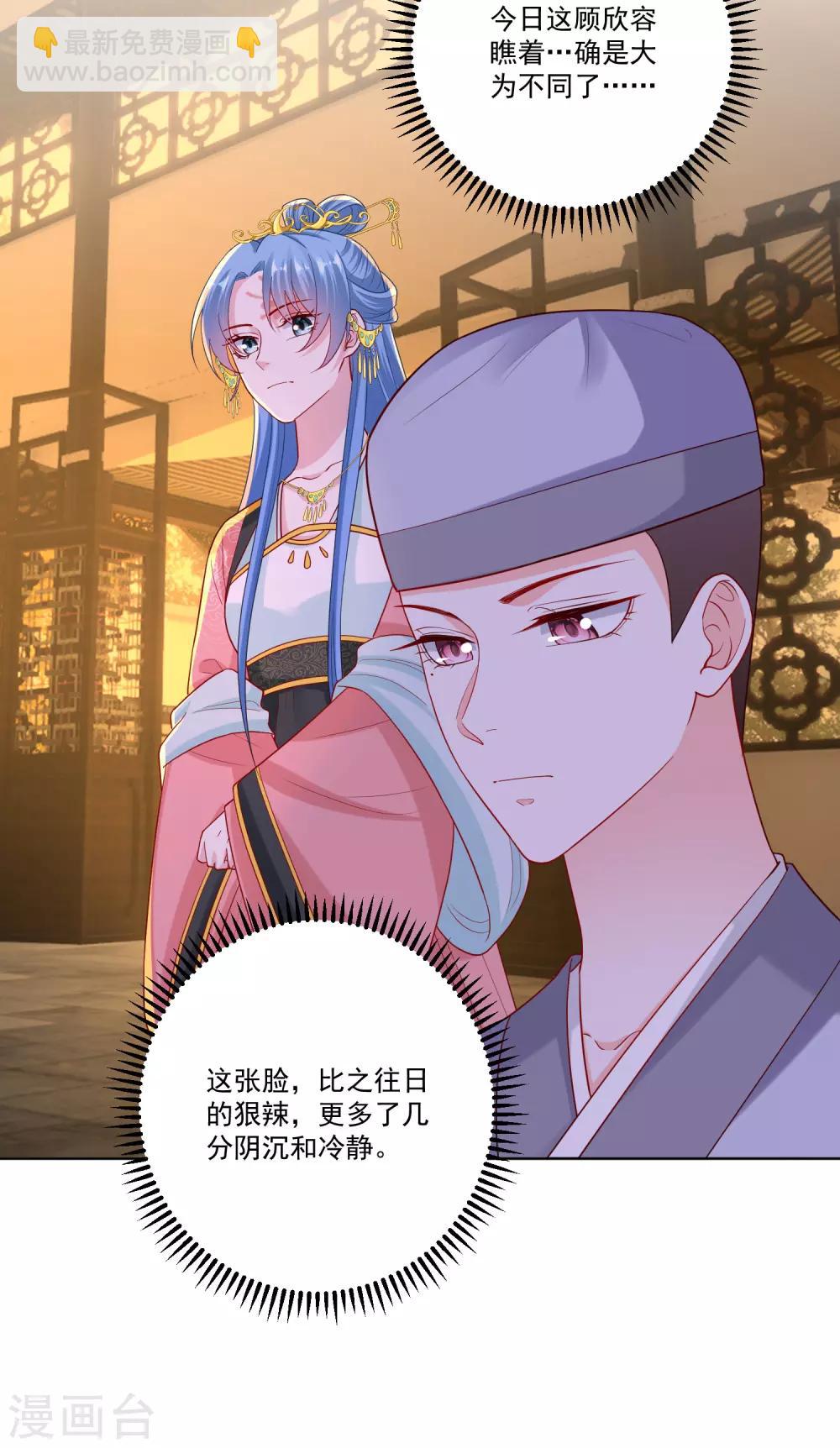 第135话 贵人撑腰5