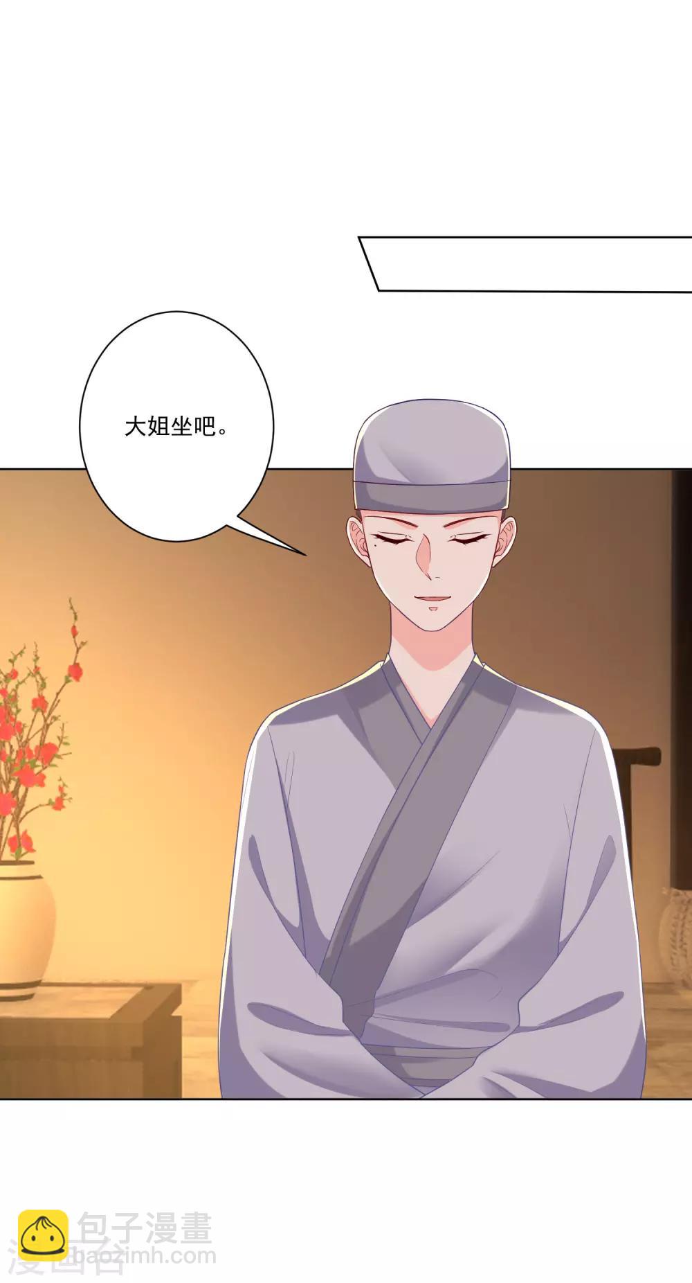第135话 贵人撑腰6