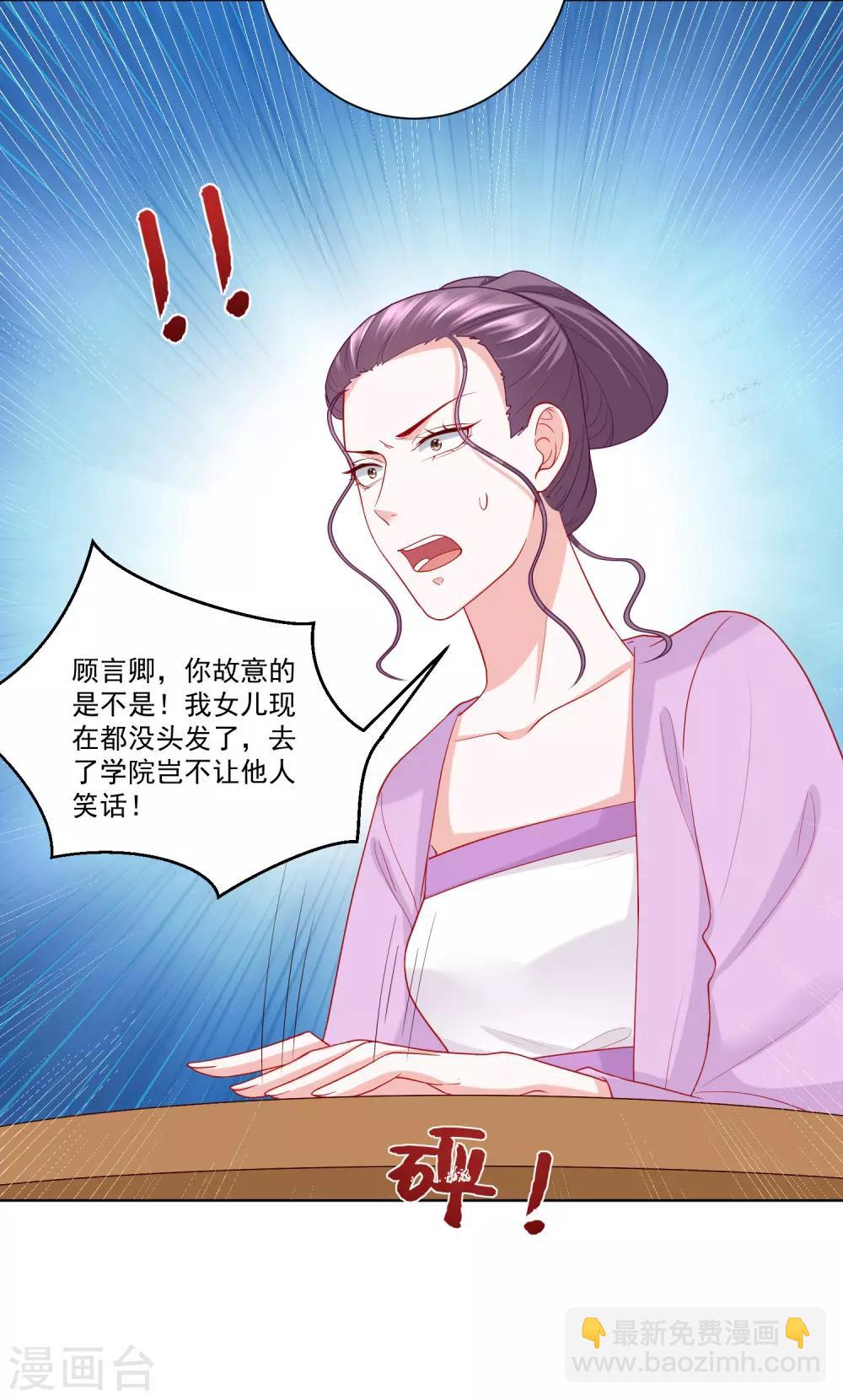 第136话 入书院当夫子10