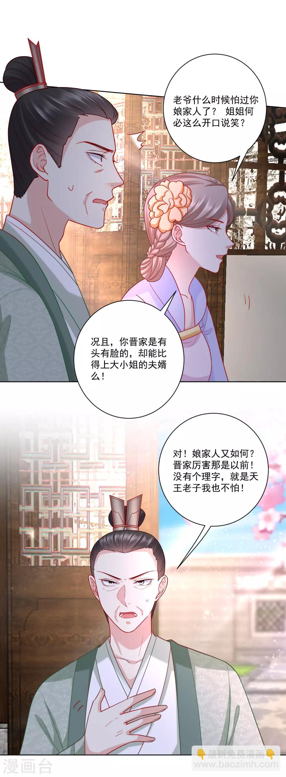 第136话 入书院当夫子12